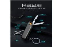 USB multi tools lighter